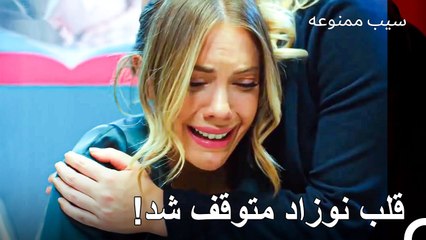 قبل از مادر شدن فرزندم را از دست دادم - سیب ممنوعه