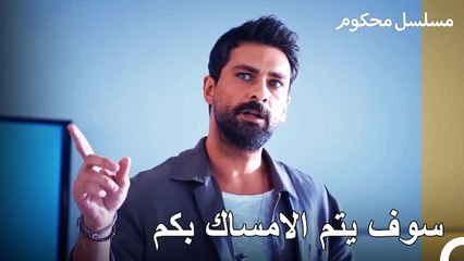 فرات يلاحق ساشا وباريش - محكوم الحلقة 74