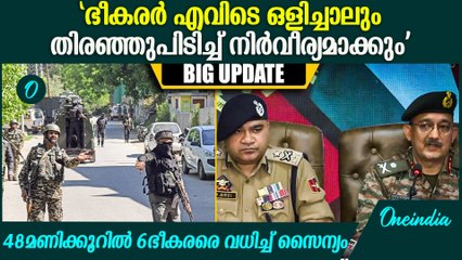 രണ്ട് വ്യത്യസ്‌ത ഓപ്പറേഷനുകളിലായി സുരക്ഷാ സേന വധിച്ചത് 6 തീവ്രവാദികളെ | Indian Army Statement