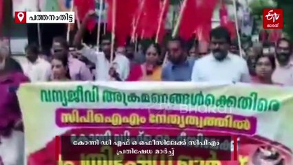 കോന്നിയില്‍ കാട്ടാന ചരിഞ്ഞ സംഭവം: വനംവകുപ്പ് വാദം പൊളിയുന്നു; ആറുപേര്‍ കസ്‌റ്റഡിയിലെന്ന് റേഞ്ച് ഓഫീസര്‍ സമ്മതിക്കുന്ന ദൃശ്യങ്ങള്‍ പുറത്ത്