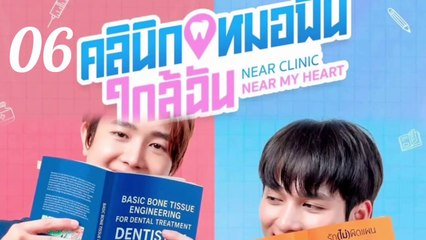 🇹🇭(2025) Near Clinic, Near My Heart EPISODE 6 ENG SUB | Mini Series