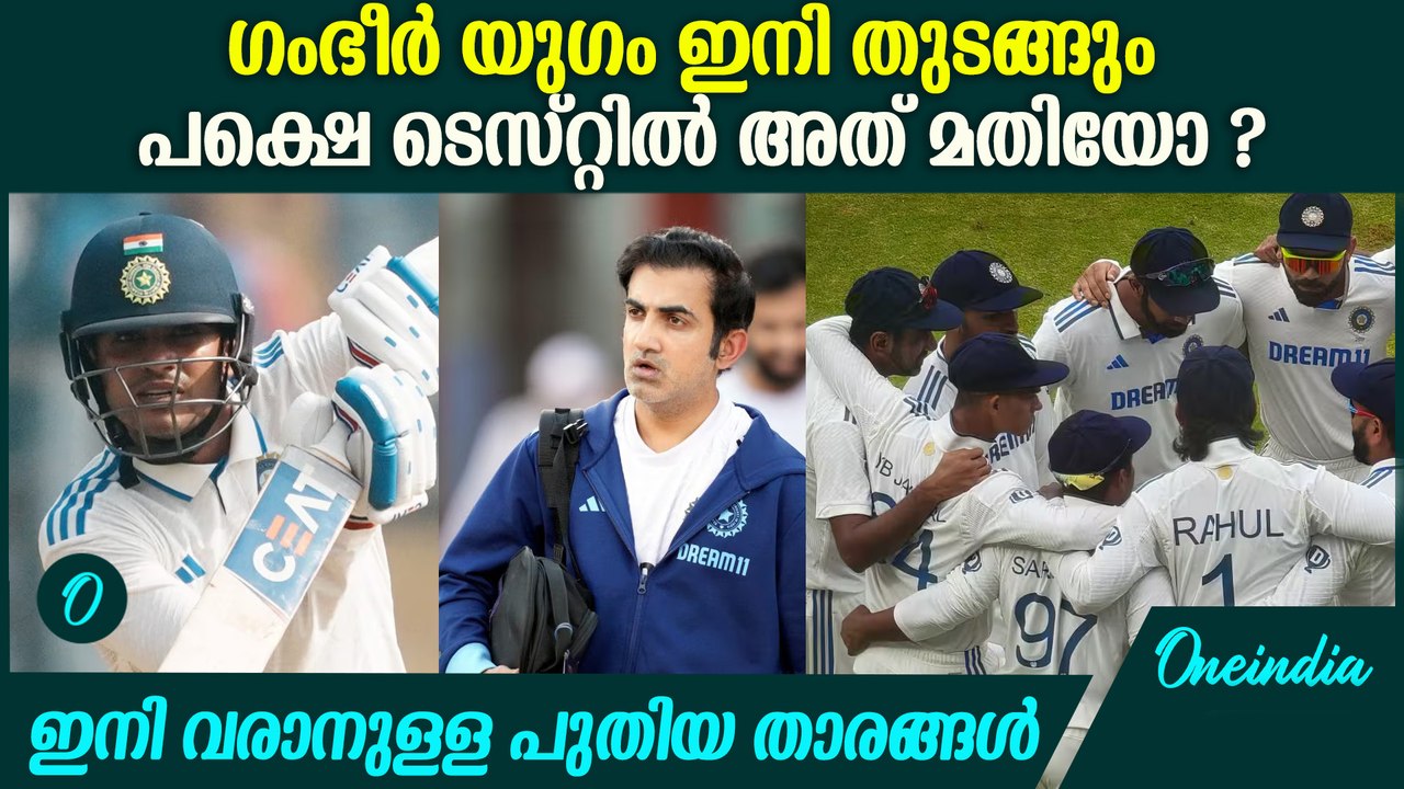 രഹാനെ മടങ്ങി വരുന്നു , ഒപ്പം യുവതാരങ്ങളും Ajinkya Rahane to Make A Comeback in Test Team