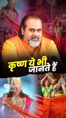 श्री कृष्ण ये भी जानते हैं || आचार्य प्रशांत