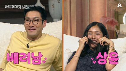 "지민 씨 미안해요 ^^~" 상윤과 제연의 영화 같은 스케이트장 데이트