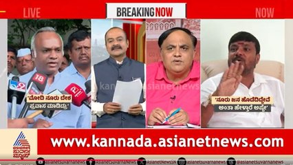 ಆಪರೇಷನ್‌ ಸಿಂದೂರಗೆ ಸಾಕ್ಷ್ಯ ಕೇಳಿದ ಕಾಂಗ್ರೆಸ್‌ | India-Pakistan Conflict | Suvarna Party Rounds