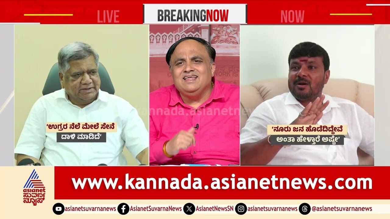 ಆಪರೇಷನ್‌ ಸಿಂದೂರಕ್ಕೆ ಕಾಂಗ್ರೆಸ್‌ ಶಾಸಕ ಅಪಮಾನ | India-Pakistan Conflict | Suvarna Party Rounds