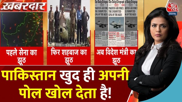 पाकिस्तान का हुआ पर्दाफाश! संसद में फर्जी अखबार, आवाम मांगे सबूत, देखें