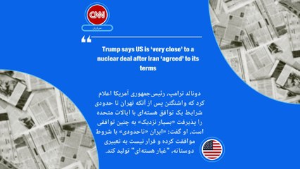 ایران زیرذره‌بین رسانه‌های خارجی؛ فرانسه از ایران به دیوان بین‌المللی دادگستری شکایت می‌کند