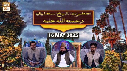 Hazrat Sheikh Saadi RA | 16 May 2025 | ARY Qtv