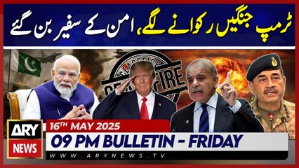 ARY News 9 PM News Bulletin || 16th May 2025 - Donald Trump Became an ambassador of peace