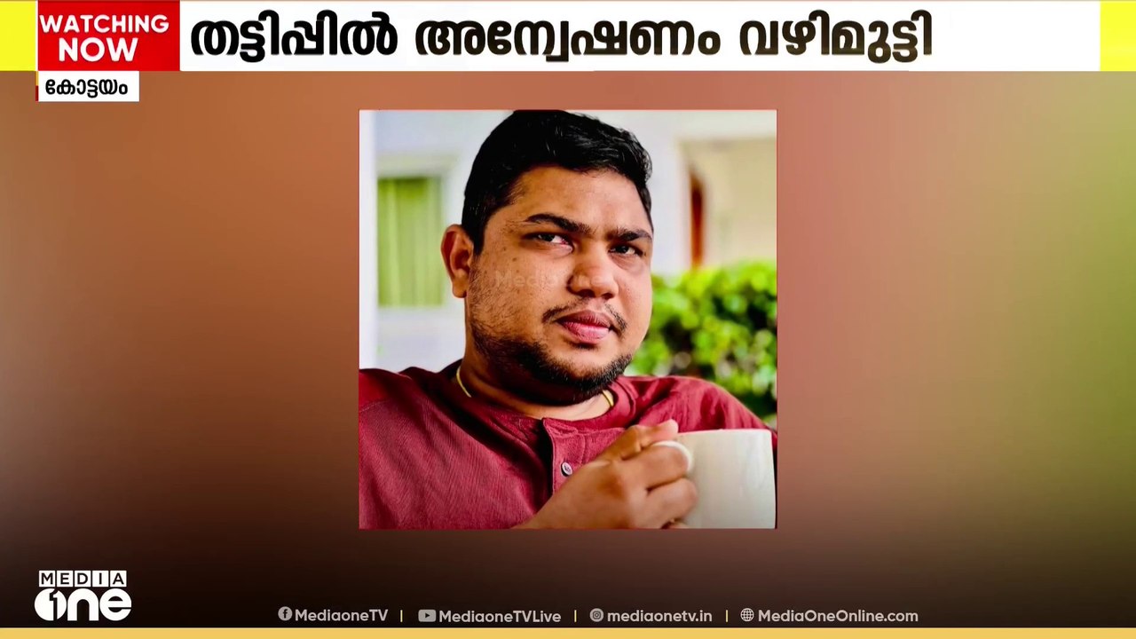 കോട്ടയം നഗരസഭയിലെ 2.39 കോടി രൂപയുടെ പെൻഷൻ തട്ടി...
