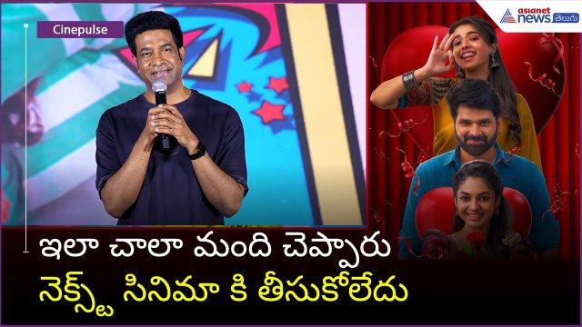 ఇలా చాలా మంది చెప్పారు నెక్స్ట్ సినిమా కి తీసుకోలేదు Vennela Kishore Speech | Asianet News Telugu