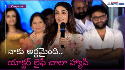 నాకు అర్థమైంది.. యాక్టర్ లైఫే చాలా హ్యాపీ: సమంత ఎమోషనల్ కామెంట్స్ | Subham Movie | Asianet Telugu