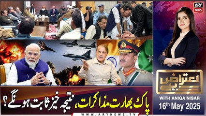 Aiteraz Hai | Aniqa Nisar | ARY News | 16th May 2025