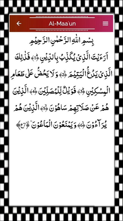 surah maun full | tilawat