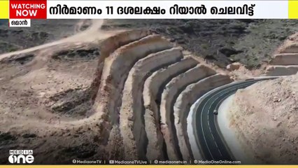 സർഫീത് പർവത പാത തുറന്നു; 11 ദശലക്ഷം റിയാലാണ് ചെലവ്