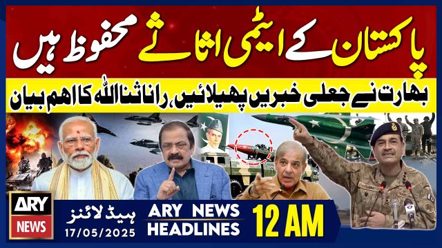 ARY News 12 AM Headlines || 17th May 2025 - Prime Time Headlines - Rana Sanaullah's Huge Statement