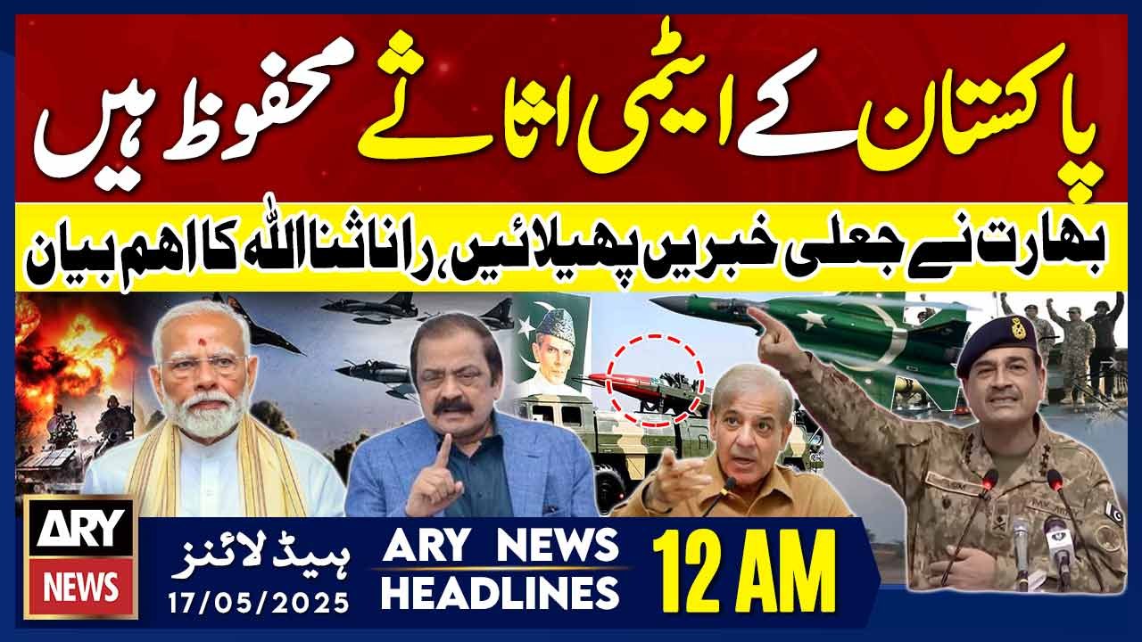 ARY News 12 AM Headlines || 17th May 2025 - Prime Time Headlines - Rana Sanaullah's Huge Statement