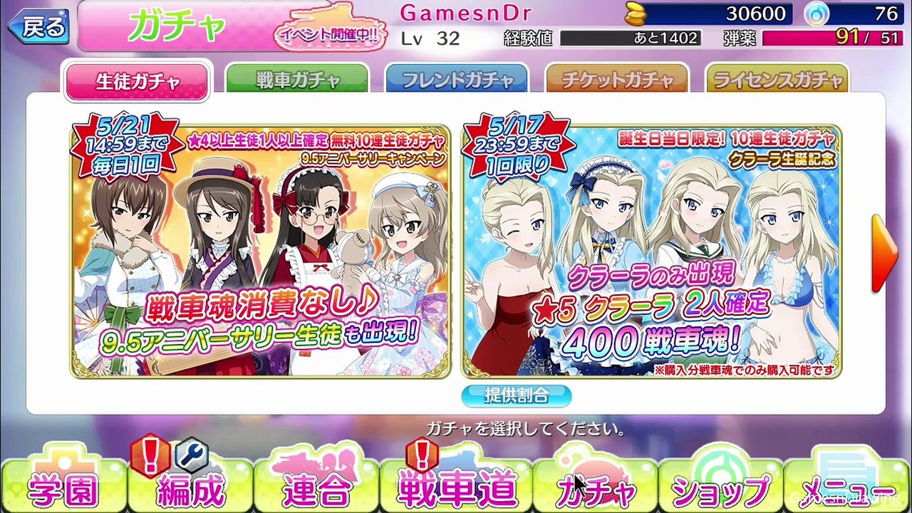 ガールズ&パンツァー  Girls und Panzer Episode 15 Mobile Game Pc Version Gameplay No Commentary