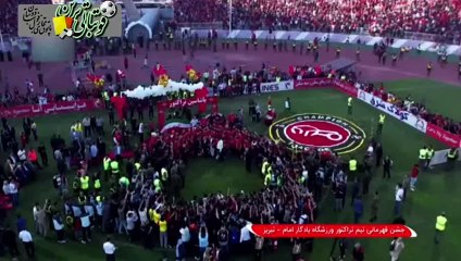 مراسم اهدای جام به تراکتور در تبریز