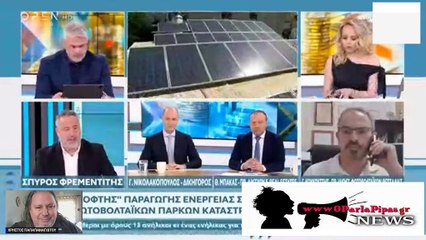 ΟΛΑ ΓΙΑ ΤΟ ΧΡΗΜΑ ΤΟΥΣ ΤΡΩΝΕ ΤΑ ΧΡΕΕΙ ΟΣΟΙ ΕΒΑΛΑΝ ΦΩΤΟΒΟΛΤΑΙΚΑ ΣΤΑ ΧΩΡΑΦΙΑ!!!
