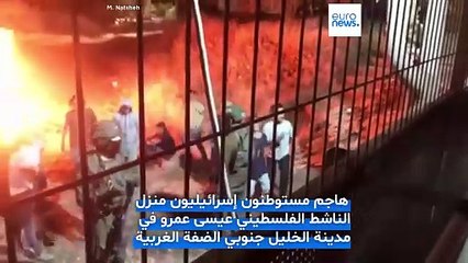 مستوطنون إسرائيليون يستهدفون ناشطًا فلسطينيًا بعد ظهوره في فيلم وثائقي
