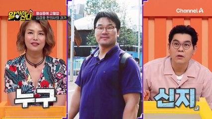 운동 마니아 김경호 한의사! 그/런/데 과거엔 110kg에 협심증까지 있었다?!♨