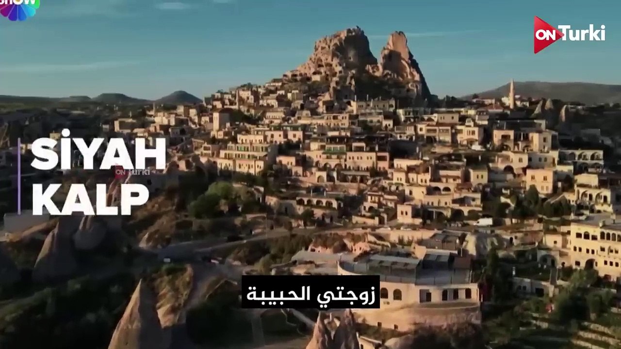 مسلسل القلب الاسود الحلقة 33 اعلان 1 الرسمي مترجم للعربية