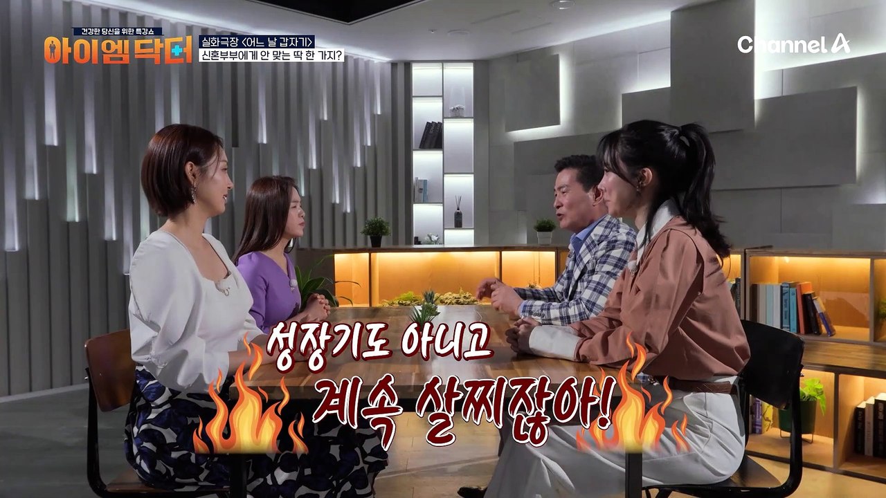 성격에 취미까지 똑 닮은 신혼부부! 그/런/데 딱~! 하나 안 맞는 게 있다?! 식욕 때문에 이혼 위기에 빠진 신혼 부부 이야기♨