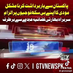 Modi nay Ghabra kar apnay hee Faujion ko nokrion sat nikaal dia