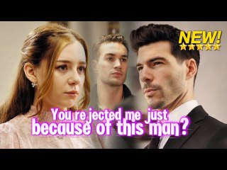 [NEW drama🎀]You rejected me just because of this man? -#shortdrama #lovestory #romance  #cinderella