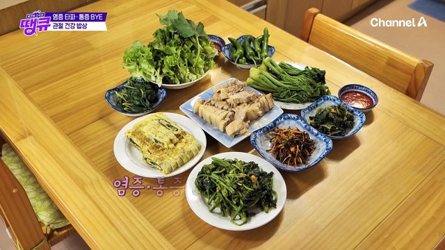 관절에 생긴 염증, 통증 없애기! 건강한 식습관과 관절 회춘 운동♨ 통증 완화 돕는 파랙틴까지...