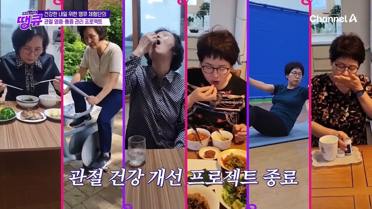 땡큐 체험단의 '관절 염증, 통증 관리 프로젝트' 2주 간의 노력 검사 결과는?!