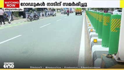സംസ്ഥാനത്തെ 12 സ്മാർട്ട് റോഡുകൾ ഉൾപ്പെടെ 60ലേറെ റോഡുകൾ നാടിന് സമർപ്പിച്ചു