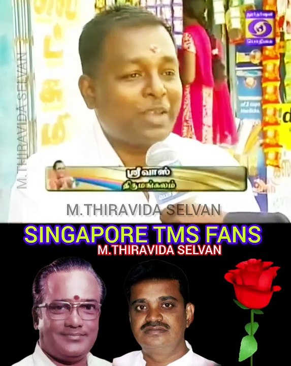 TAMAL NADU டிஎம்எஸ் ரசிகர்கள் TMS LEGEND M.THIRAVIDA SELVAN SINGAPORE TMS FANS 2025 PART  54