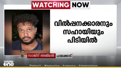പാലക്കാട്‌ മണ്ണാർക്കാട് MDMA വിൽപ്പനക്കാരനും സഹായിയും പിടിയിൽ