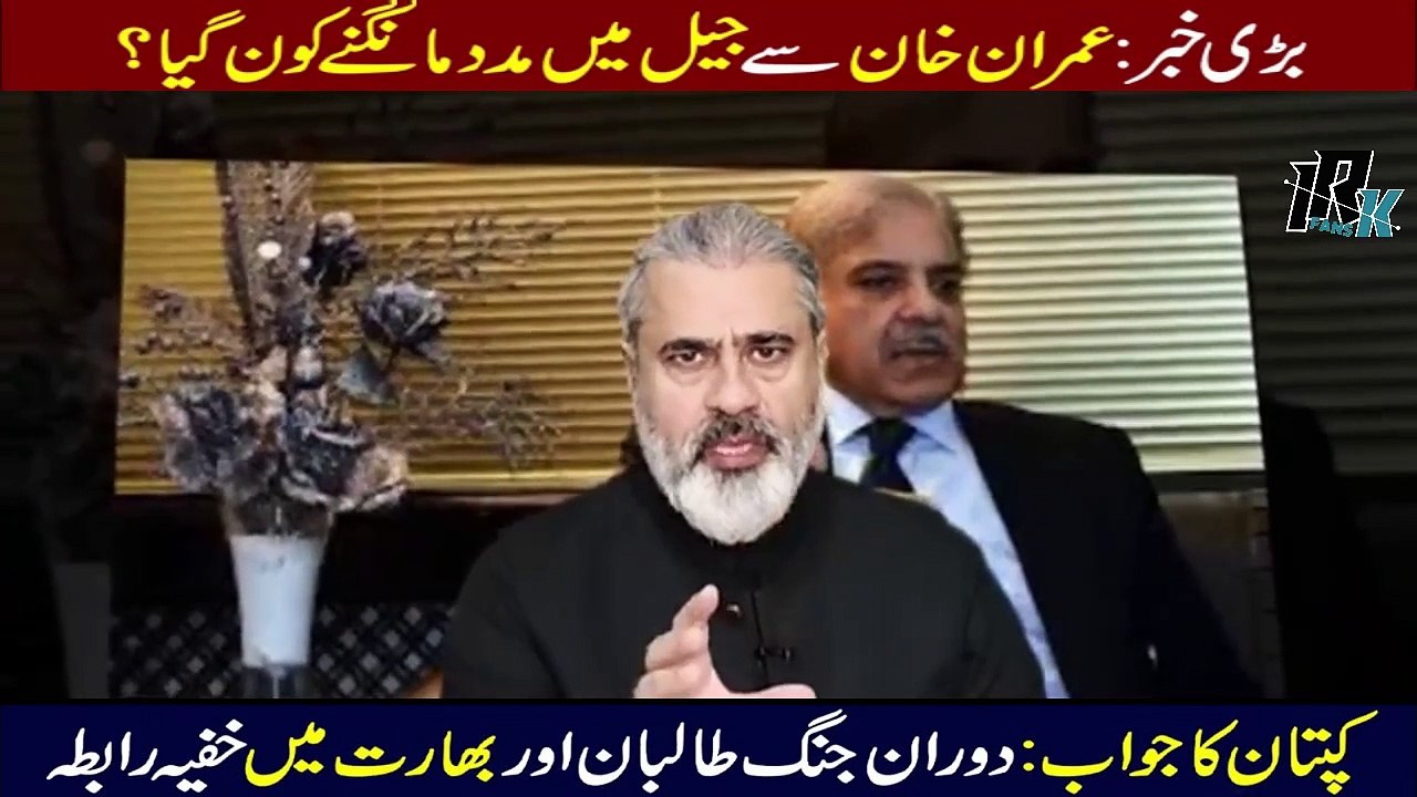 Big News from Adiala Jail || Inside Story of Secret Meeting with Imran Khan || Imran Riaz Khan VLOG