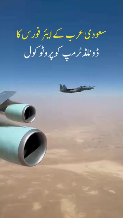 Trump Welcomed UAE