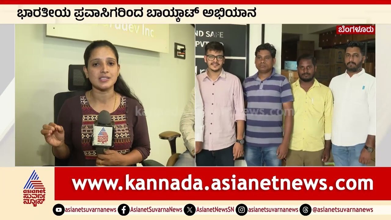 ಪಾಕಿಸ್ತಾನಕ್ಕೆ ಸಪೋರ್ಟ್ ಮಾಡಿದ ದೇಶಗಳಿಗೆ ಶಾಕ್ ಮೇಲೆ ಶಾಕ್  | Boycott Turkey Campaign ।  Suvarna News