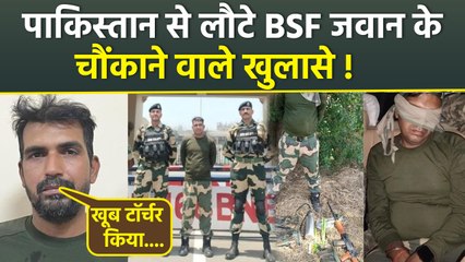 BSF Jawan PK Sahu ने Pakistan से लौटने के बाद किया चौंकाने वाले खुलासे,Pak Rangers के जुल्म...