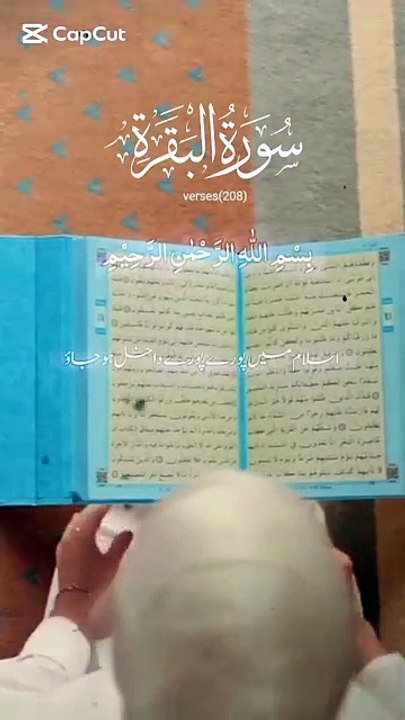 اسلام میں پورے کے پورے داخل ہو جاؤ | شیطان تمہارا کھلا دشمن ہے