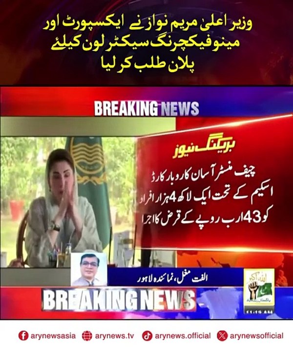 ARY News