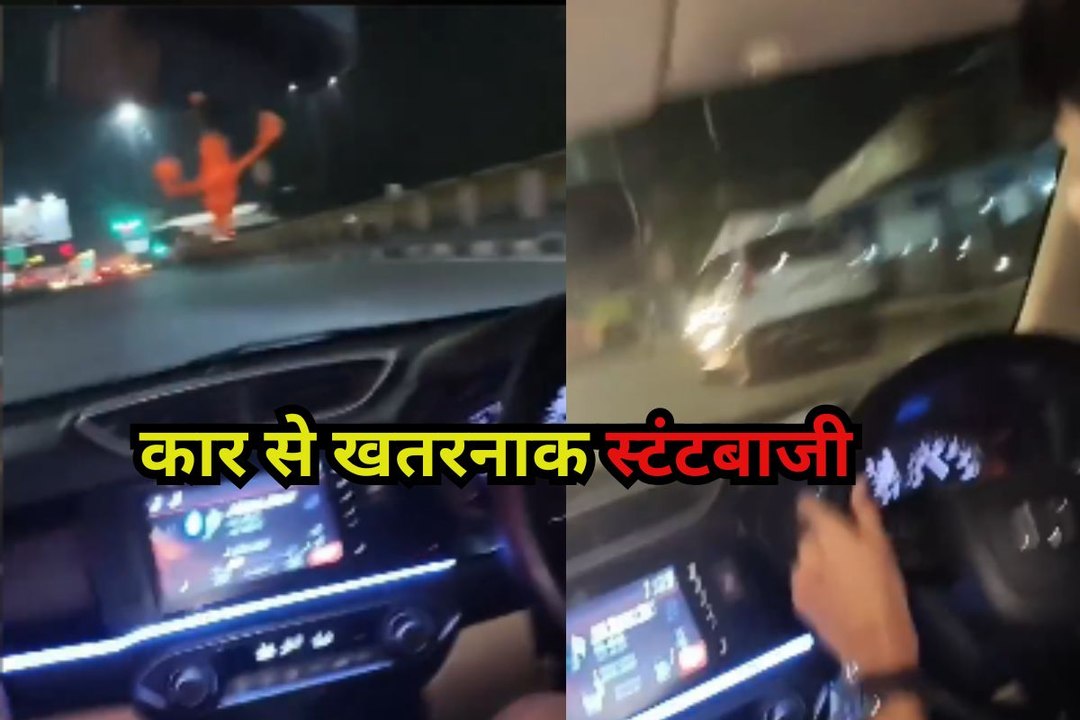 जयपुर में कार से स्टंटबाजी, चार युवकों मारी टक्कर