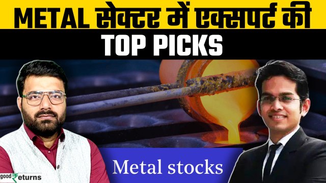 Stock Market: Metal Sector में क्या हैं Stocks की Top Picks जानिए Expert से | GoodReturns