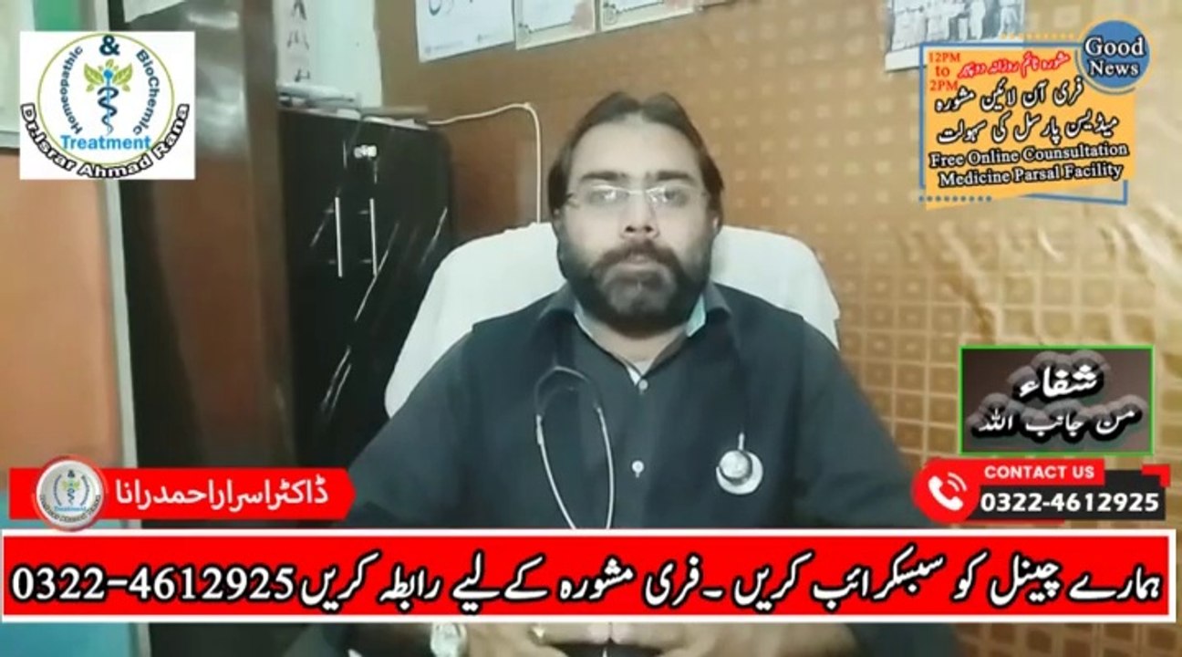 Cholesterol Ka ilaj | Cholesterol ki Alamat in Urdu | Cholesterol Khatam Karne ka Tarika | DM Health Solutions | Dr Israr Ahmad Rana | #trends | #viral