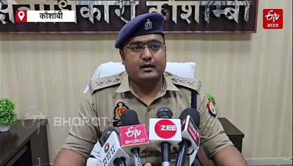 कौशांबी में चाइल्ड पोर्नोग्राफी; युवक बच्चों की अश्लील वीडियो बनाकर कर रहा था वायरल, गृह मंत्रालय ने पकड़ा