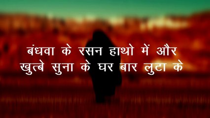 old nohay _ Jungle me bhare ghar ko luta aayi hai zainab _ जंगल में भरे घर को लुटा आई है ज़ैनब