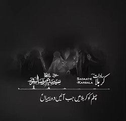 Nadeem Sarwar _ Sadat E Karbala _  (Lyrics Video) 1990_1411