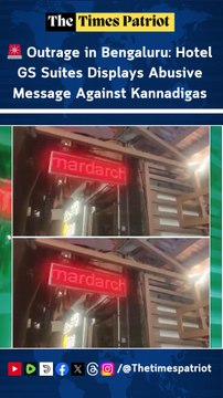 🚨 Outrage in Bengaluru: Hotel GS Suites Displays Abusive Message Against Kannadigas