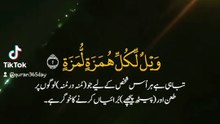 Surah Al Humazah beautiful voice from Abha